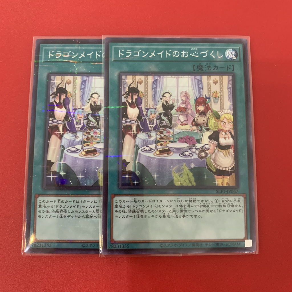 Dragonmaid Hospitality