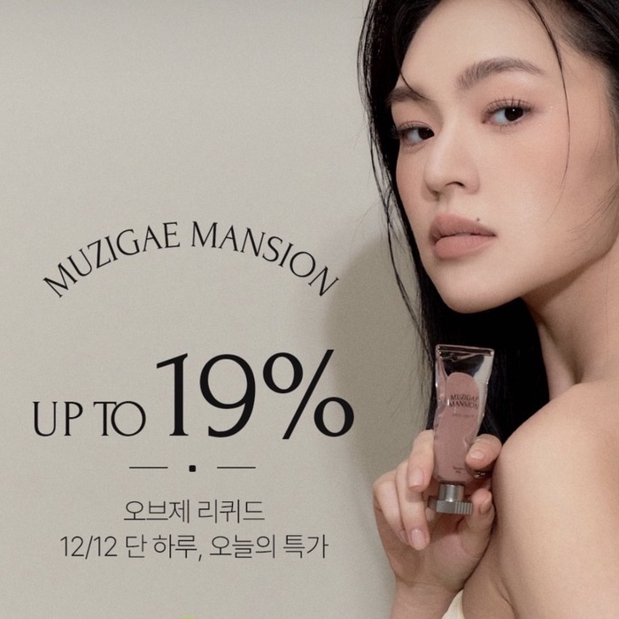 Son kem lì MUZIGAE date2025