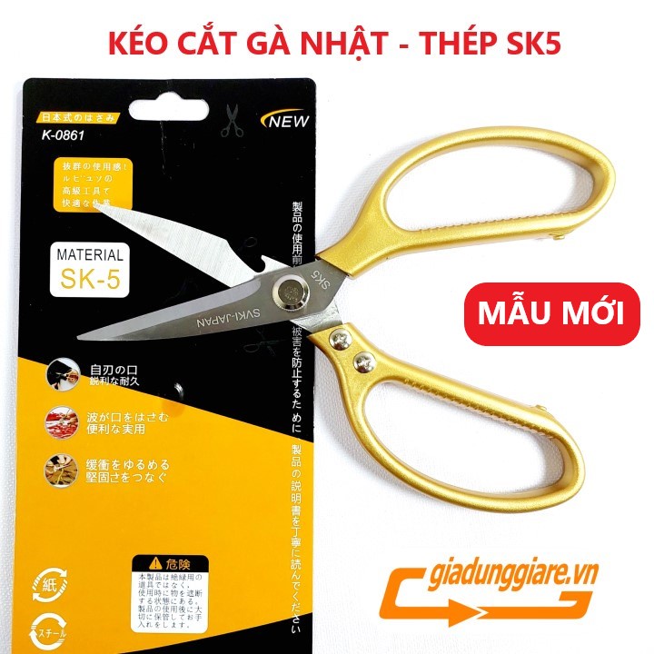 (Mẫu mới) KÉO CẮT GÀ làm bếp đa năng 21cm (SKVI - Japan, SK-5 ) Dùng cắt Gà ,Cá , thực phẩm , cắt Vải, Giấy, Da đều được