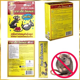 Kẹo Diệt Chuột ARS Rat Killer Thái Lan 80gr - Hàng nội địa Thái Lan