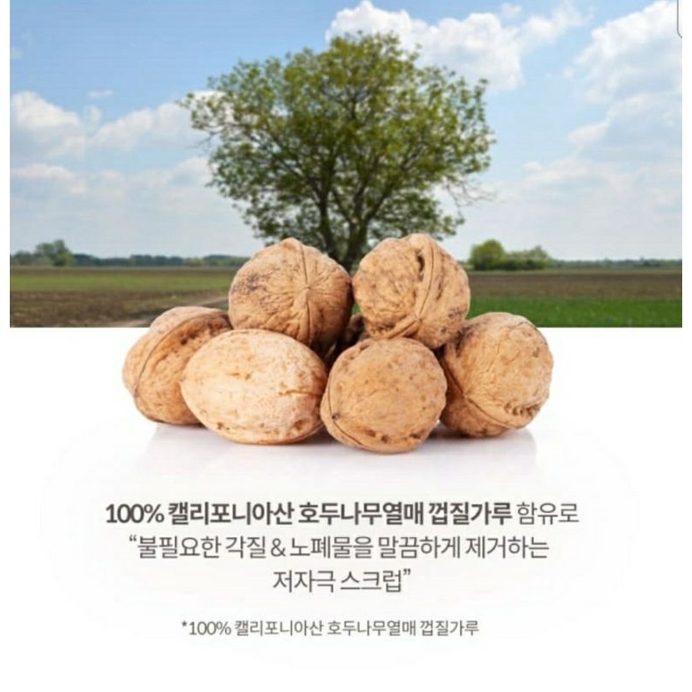 Tẩy da tế bào chết body Plu số 1 Hàn quốc 200g vegan cruelty free