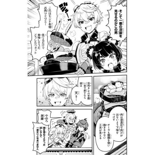 Haragami Dengeki Comic Anthology 1