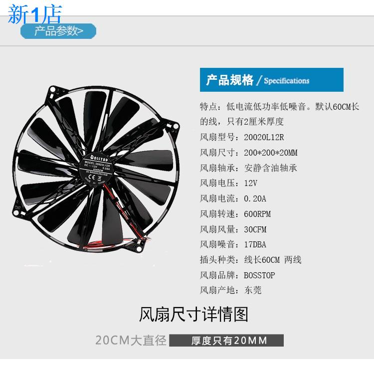 Quạt Tản Nhiệt Máy Tính Để Bàn Siêu Mỏng 24 Tiếng 12V 20CM 20020