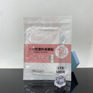 Màng ủ tê , Màng ni lông ủ mặt Spa ( Bịch 100 màng)