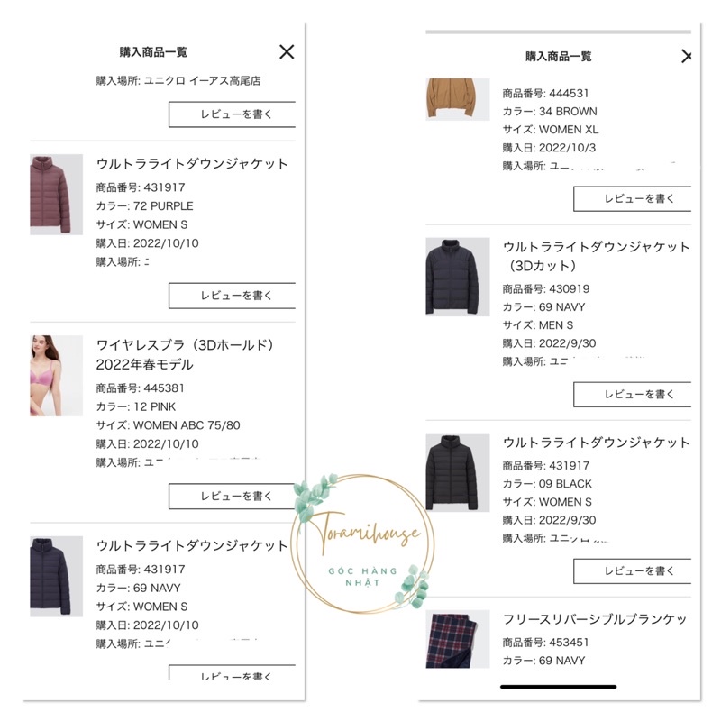 Áo phao lông vũ UNIQLO siêu nhẹ Ultra light down