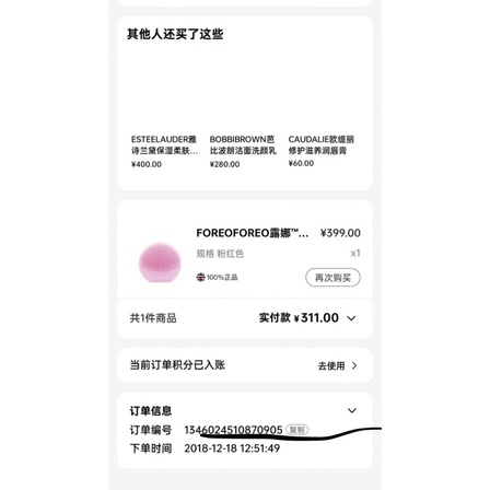 MÁY RỬA MẶT FOREO 4 / BEAR / UFO / IRIS