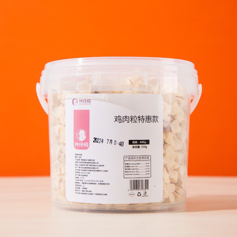Thịt gà sấy khô cắt khúc nhỏ cho chó mèo hộp 450g