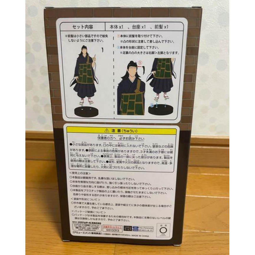 Mô hình Getou Suguru - Jujutsu Kaisen - hàng chính hãng Nhật Bản