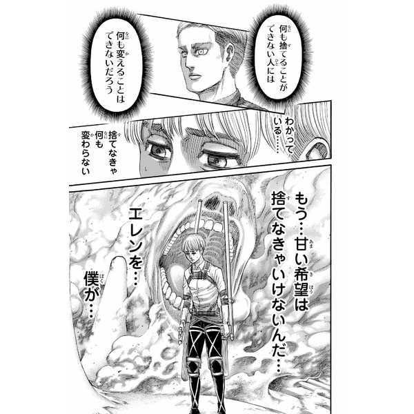 Shingeki No Kyojin 34  Beginning