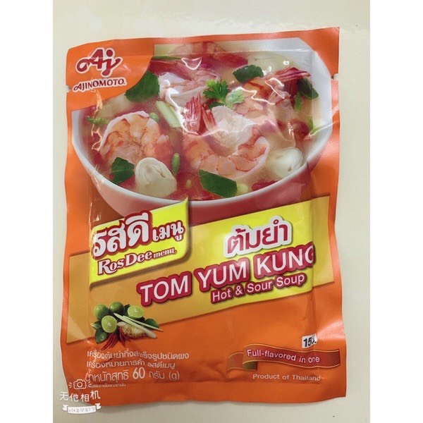 Gia Vị Nấu Lẩu Thái Tom Yum Kung Thái Lan Chính Hiệu 30g