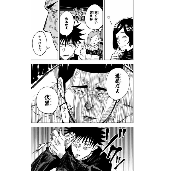Jujutsu Kaisen 3