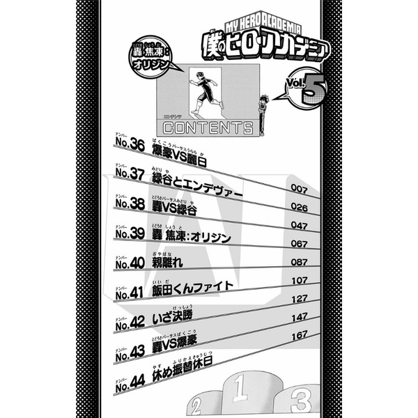 My Hero Academia 5