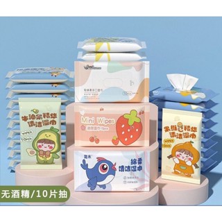 Gói 10 Khăn giấy ướt cute xinh xắn dễ thương