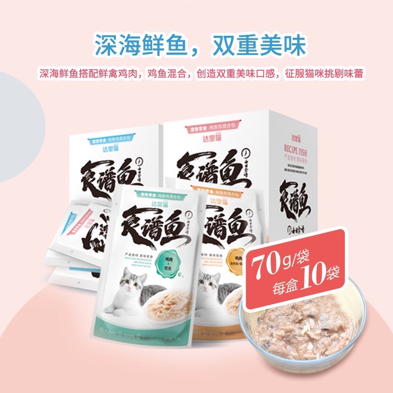 PATE MÈO SEAFOOD MÈO CON MÈO LỚN SỐT SỢI THỊT