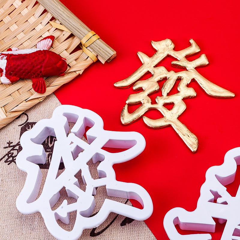 Khuôn Nướng Bánh Mì Pasta Thủ Công Họa Tiết Chữ Fu Lu Rich Longevity