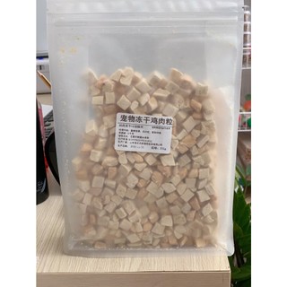 Thịt gà/ Ức gà viên sấy khô dành cho chó mèo