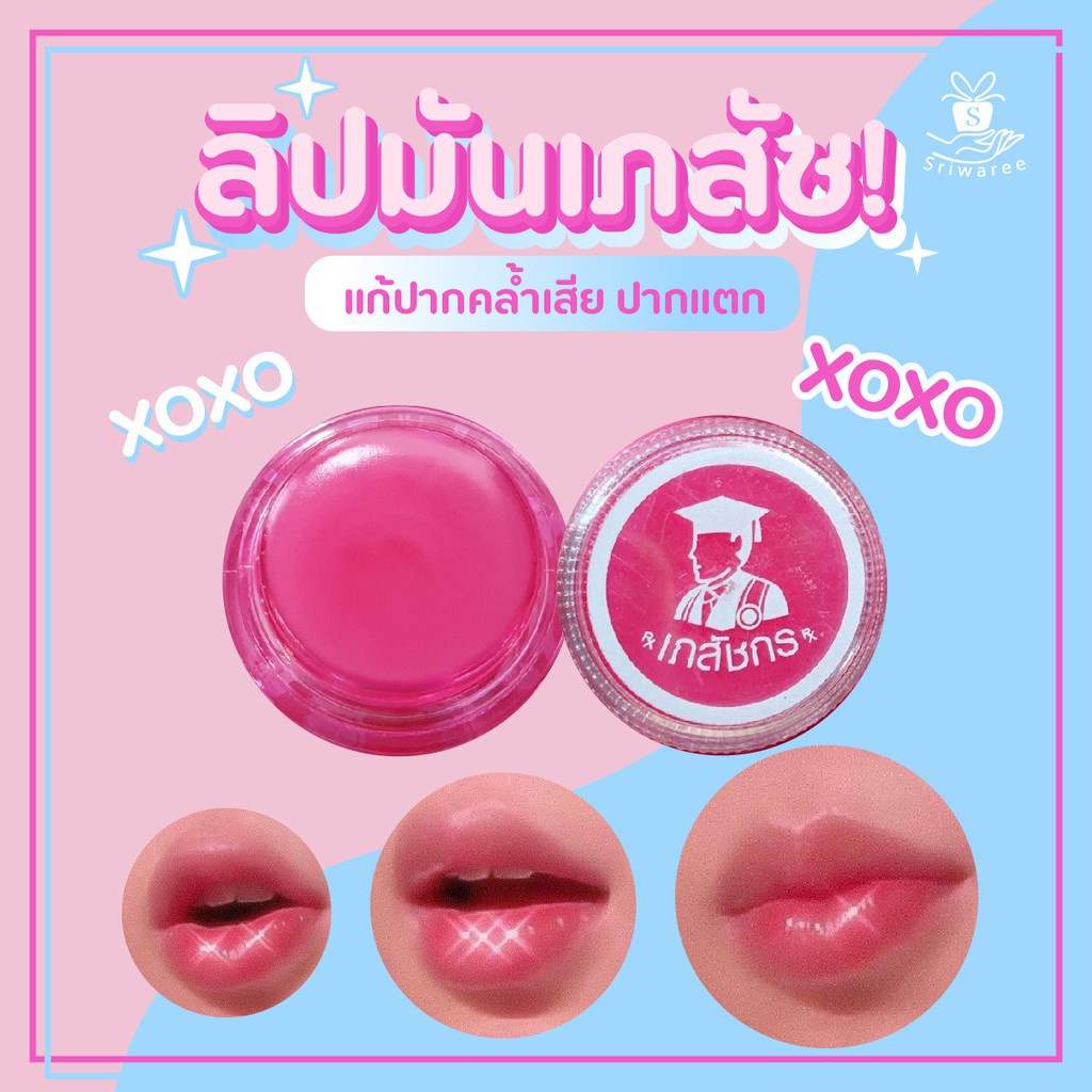 Son dưỡng chống thâm làm hồng môi Lip Care nội địa Thái Lan