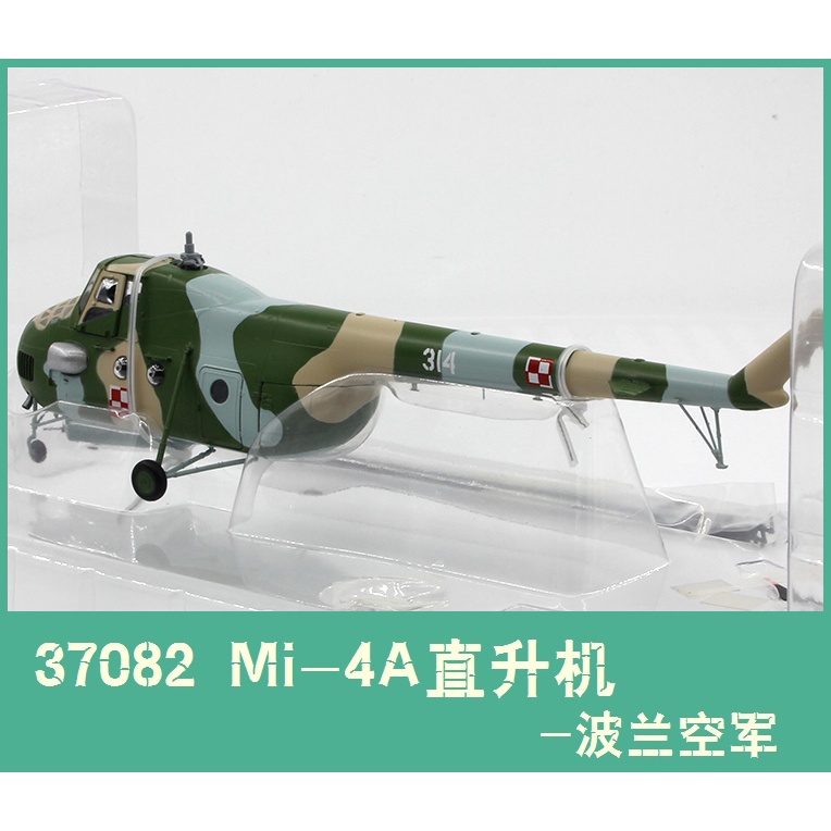 Máy Bay Trực Thăng Điều Khiển Từ Xa Mi-4A Hound Dog Helicopter 3142 37082 Air Force Mi-4A# Mô Hình Máy Bay Hoàn Thiện Tỉ Lệ 1 / 72 Mi 4 1 / 72