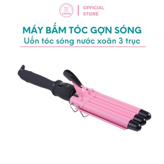 [Mã COSDAY -50K đơn 150K] CÓ VIDEO - Máy uốn tóc lượn sóng 3 trục (CHÍNH HÃNG)/Máy Bấm Tóc Gợn Sóng/Uốn xoăn sóng nước