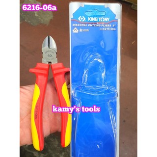 Kìm cắt cách điện 1000v kingtony 6 inch model 6216-06a
