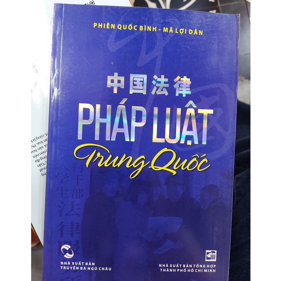 Sách Pháp luật Trung Quốc
