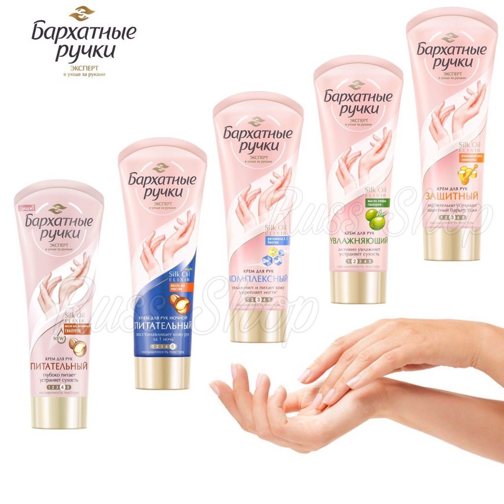 Kem Dưỡng Da Tay Lụa Silky Hand Nga 80ml