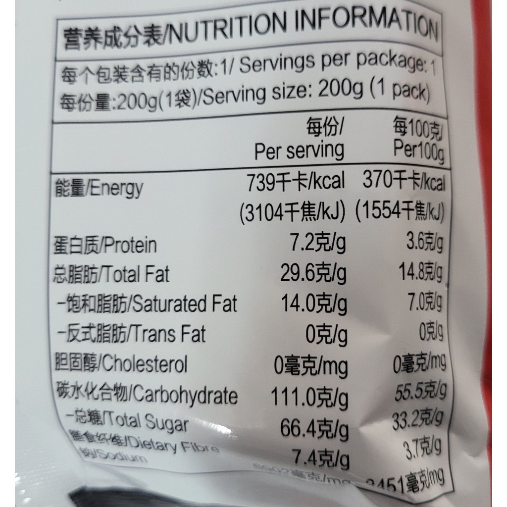 [Gói 200g] NƯỚC CỐT LẨU CÀ CHUA (dạng sệt) [Malaysia] HAIDILAO Tomato Hot Pot Sauce