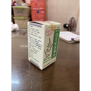 Viên Chi Liên Hoa Xà