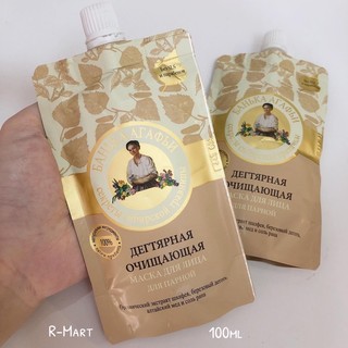 Mặt nạ Bà Già Nga bơ hạt mỡ, mật ong và cây bạch dương 100ml