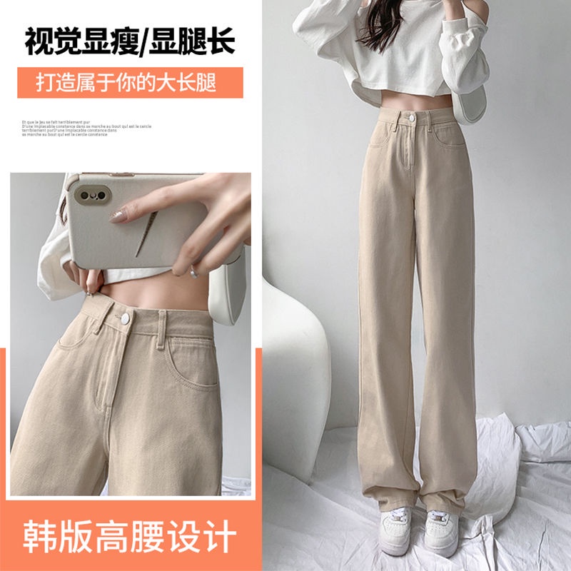 Quần jean ống thẳng cạp cao kaki mẫu thu đông 2022