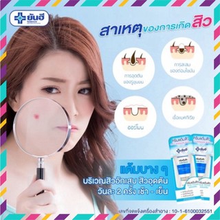 Kem Mụn Acne Cream Yanhee Thái