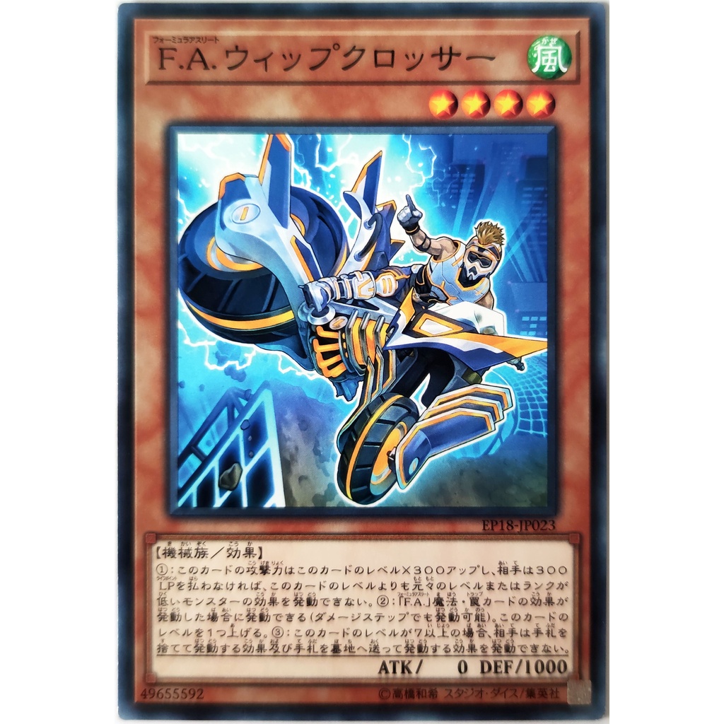 [Thẻ Yugioh] F.A. Whip Crosser |JP| Common