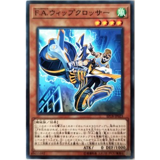 F.a. whip crosser |jp| common