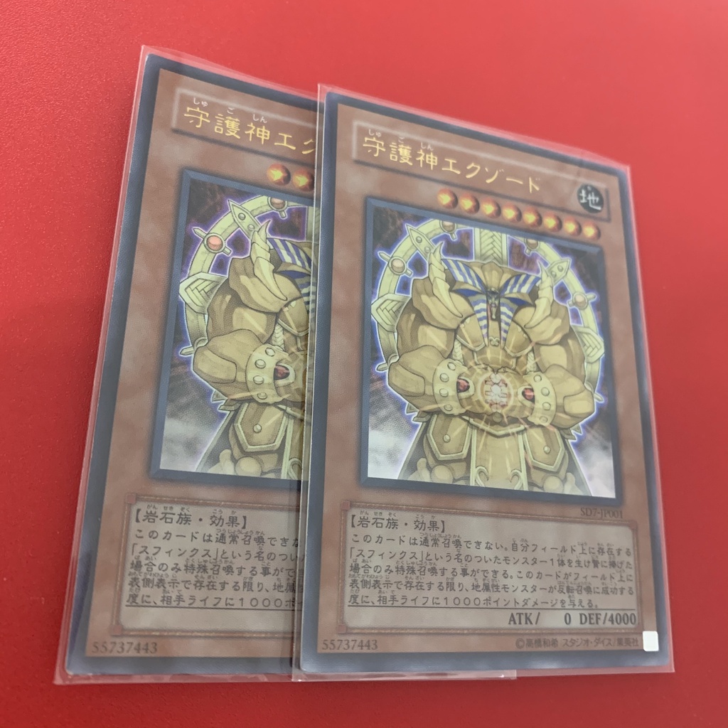 Exxod, Master of The Guard