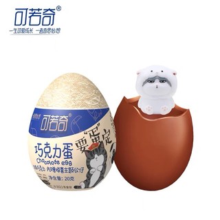 Kẹo trứng bọc socola “hoàng thượng”