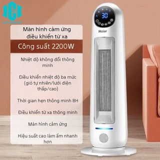 Máy sưởi Haier gia dụng máy sưởi nhỏ máy sưởi điện máy sưởi điện đứng lò sưởi tiết kiệm năng lượng phòng khách