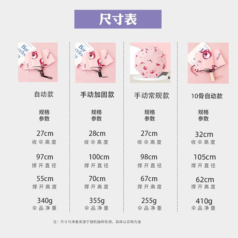 Dù Gấp Tự Động Chống Nắng Mưa Họa Tiết Gấu Dâu Tây Dễ Thương Phong Cách Hàn Quốc 1YOZ