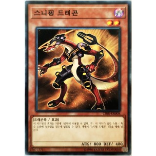 [Thẻ Yugioh] Sniffer Dragon |JP+KR| Common
