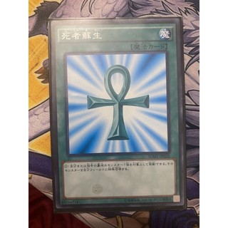 Thẻ bài yugioh monster reborn - sdmy-jp026 - common