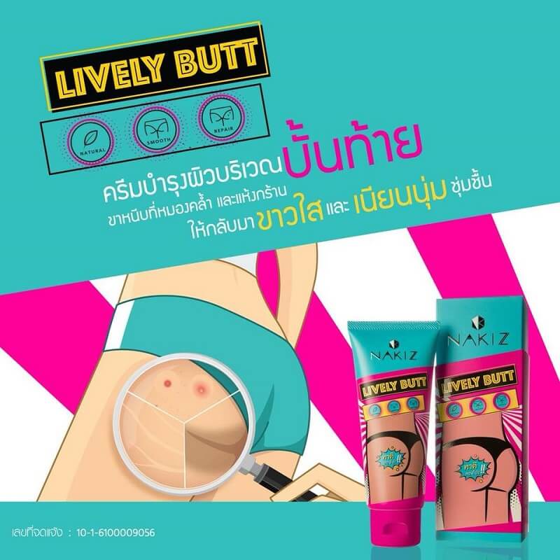NAKIZ LIVELY BUTT 〡 Bộ kem + muối tẩy tế bào chết thoa thâm, mụn Mông, Bẹn, Nách, Lưng, Nhũ hoa, Cùi chỏ, Đầu gối
