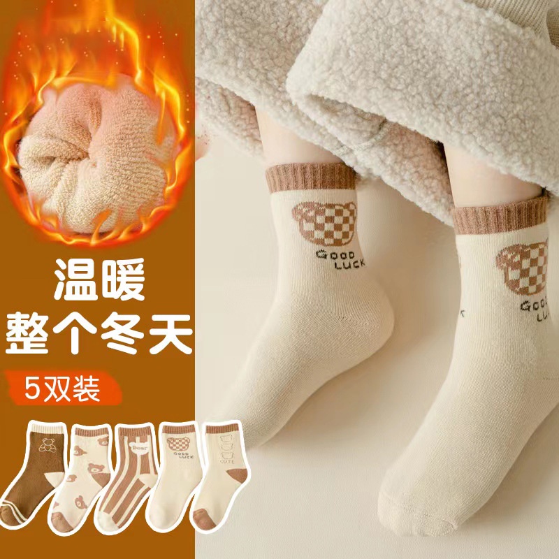 5 Đôi vớ WAFNHA màu kaki dày dặn giúp giữ ấm thời trang dành cho trẻ em