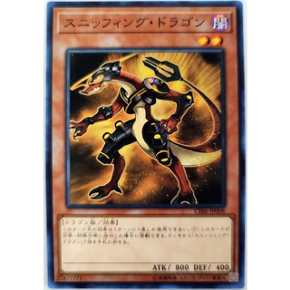 Sniffer dragon |jp+kr| common