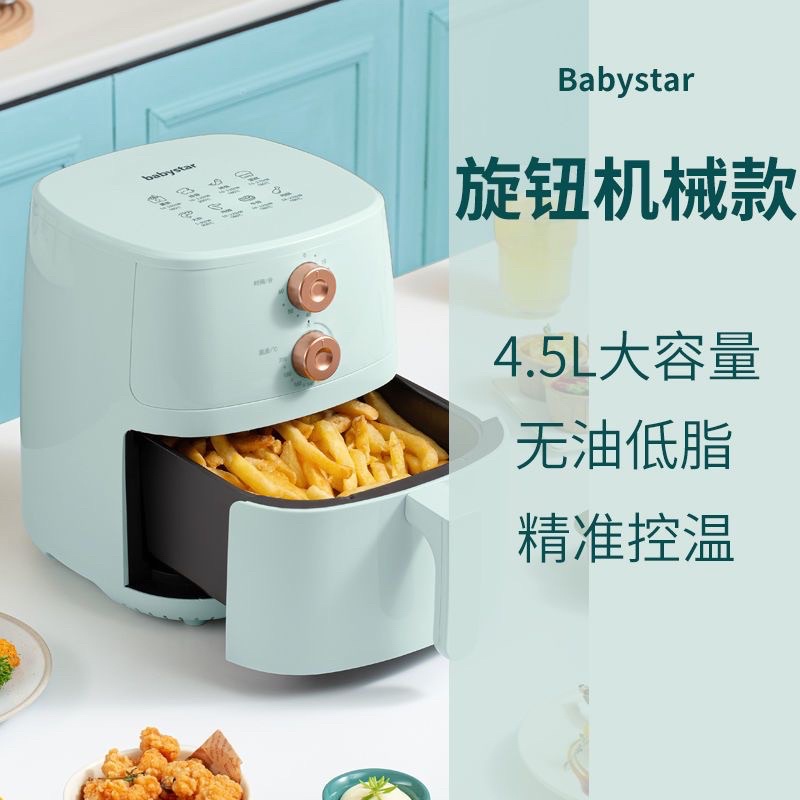 NỒI CHIÊN KHÔNG DẦU BABYSTAR 4.5L