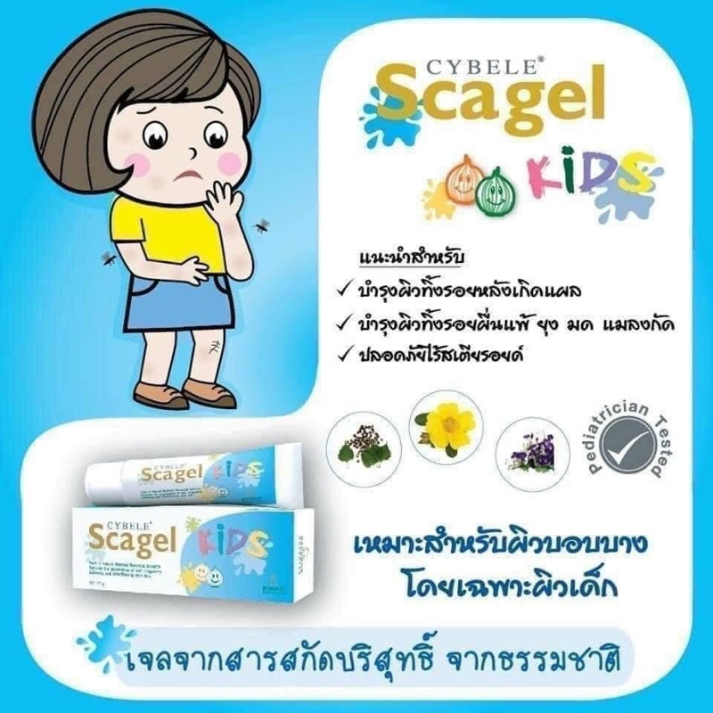KEM SẸO THÂM CHO BÉ KID SCAGEL THÁI LAN