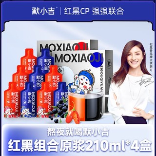 Combo hắc kỉ tử + kỉ tử đỏ nguyên chất Moxiaoji