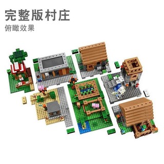 Bộ Đồ Chơi Lắp Ráp  Minecraft 21128 10531