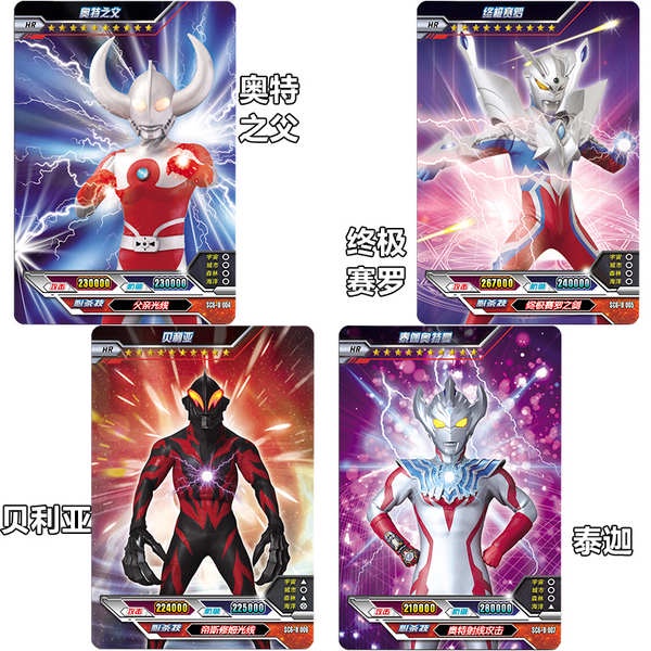 Bộ Thẻ Bài Đồ Chơi Ultraman 3D Độc Đáo