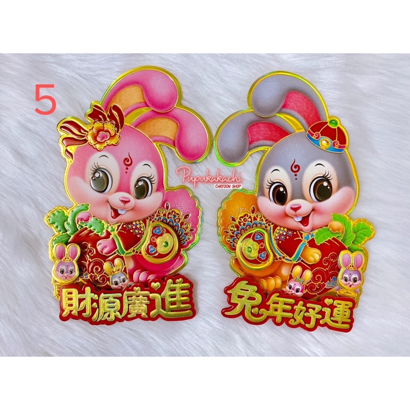 Hình dán cửa cặp Mèo/Thỏ trang trí Tết Quý Mão 2023 nhỏ xinh