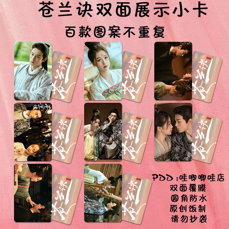 Thẻ Ảnh Hai Mặt Hình Thần Tiên Và Ác Quỷ / Cang Lan Jue * Yu Shu Xin Dylan Wang Hedi