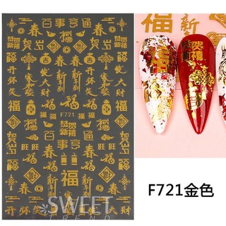 [Từ 3 Tấm Giá 8K] TẤM Ib MẪU STICK DÁN MÓNG CAO CẤP MẪU STICK TẾT